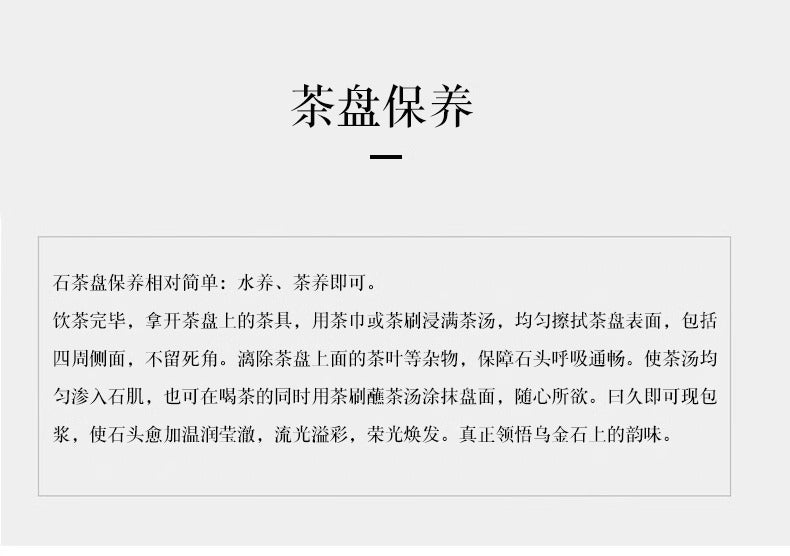 清影 天然烏金石茶盤