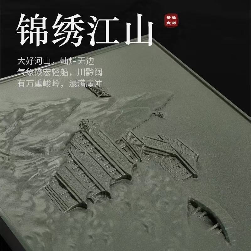 錦繡江山 天然烏金石茶盤