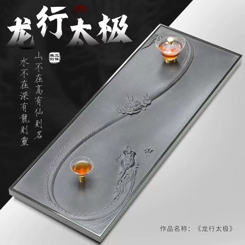龍行太極 天然烏金石茶盤