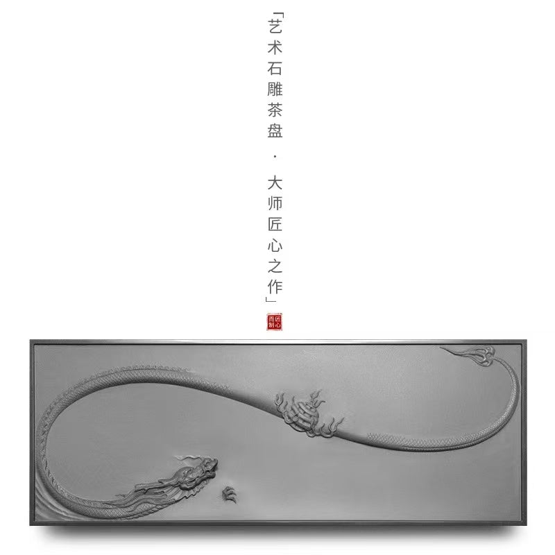 龍定乾坤 天然烏金石茶盤