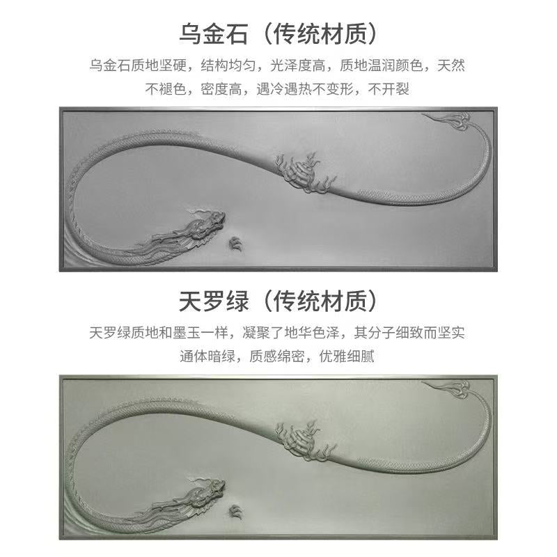 龍定乾坤 天然烏金石茶盤