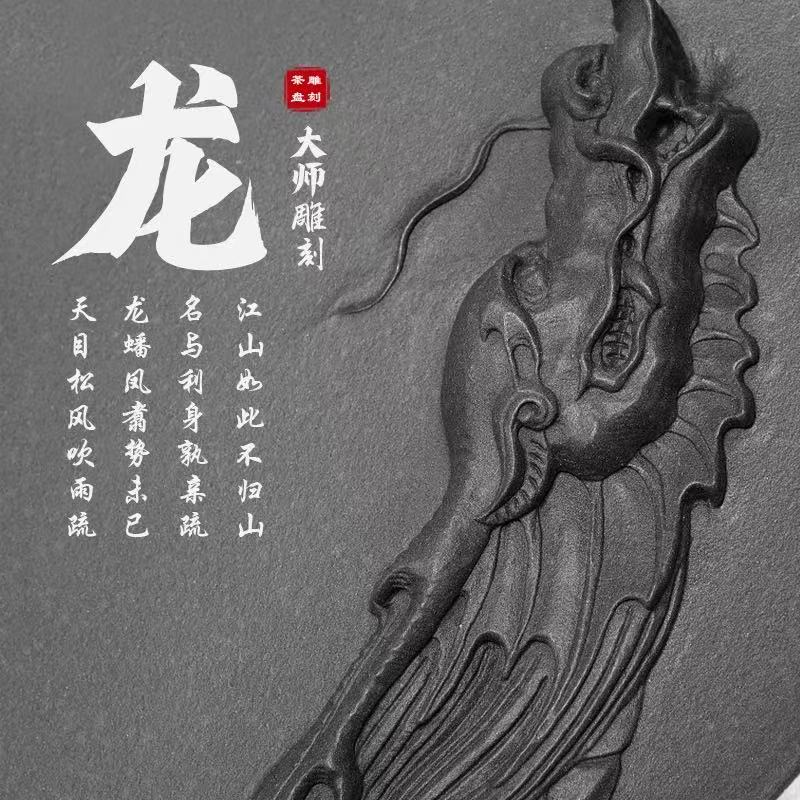 龍行太極 天然烏金石茶盤
