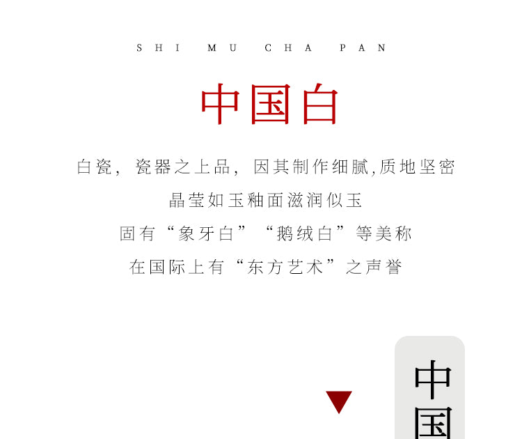 室雅蘭香 羊脂玉茶具禮盒