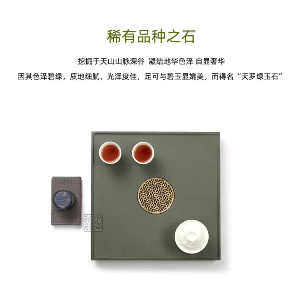 方圓 天然烏金石茶盤