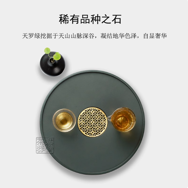 同心圓 天然烏金石茶盤