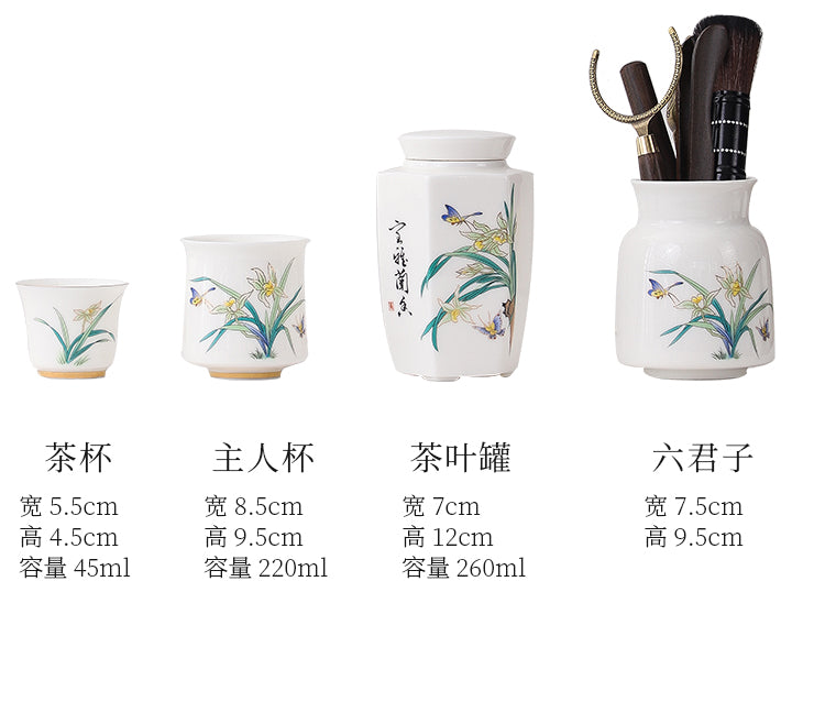室雅蘭香 羊脂玉茶具禮盒