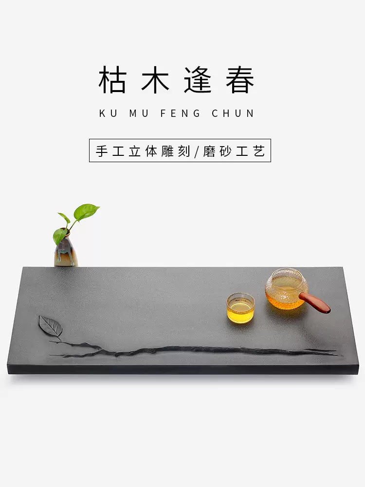 枯木逢春 天然烏金石茶盤