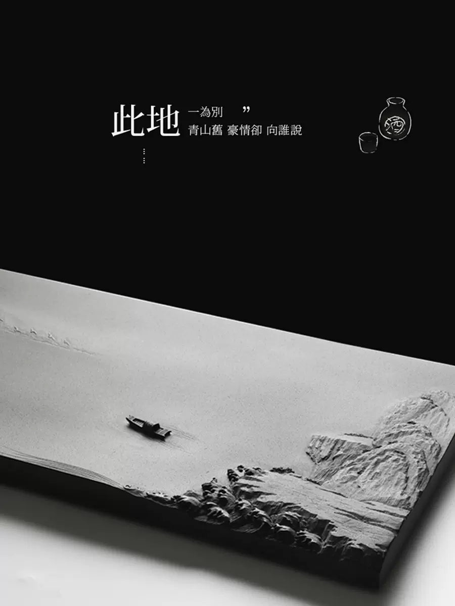 赤壁 天然烏金石茶盤