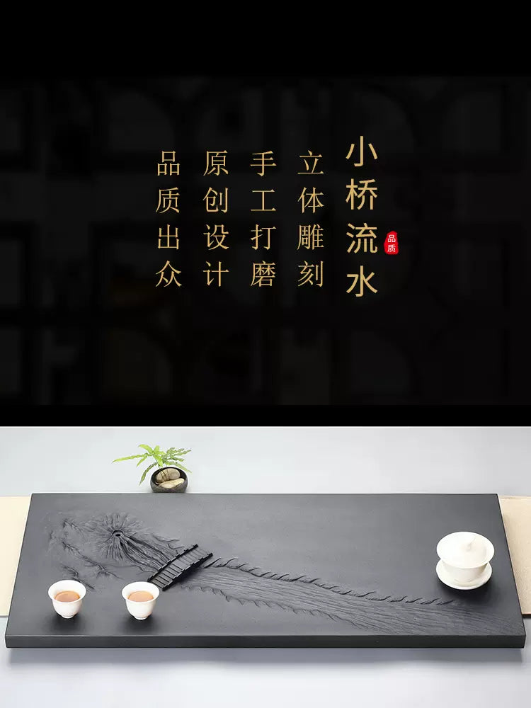 小橋流水 天然烏金石茶盤