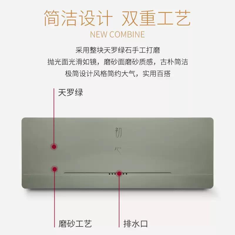 初心 天然烏金石茶盤