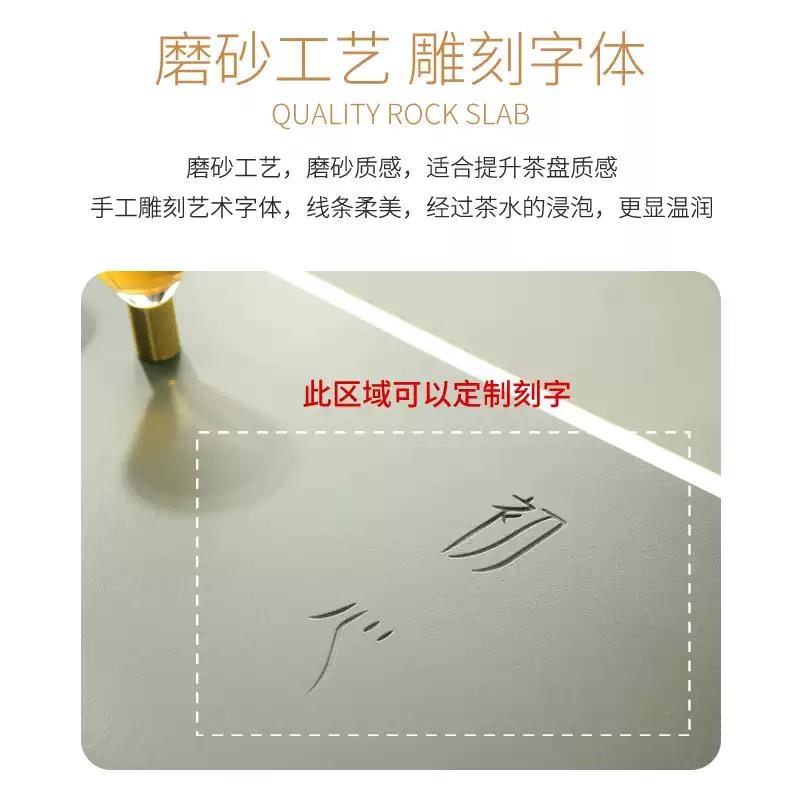 初心 天然烏金石茶盤